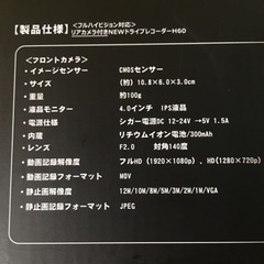 【新品・未使用】フルハイビジョン対応　リアカメラ付き　ドライブレコーダー　ドラレコ の画像