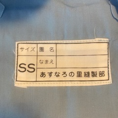 スモック　100の画像