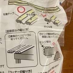 リッチェル　マルチガード　残り約66cmの画像