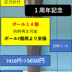 １周年記念特別価格商品b-14通常価格７４１０円を５６５０円に値...