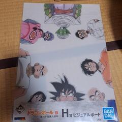 ドラゴンボール一番くじビジュアルボード