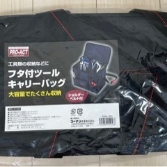 フタ付きツールキャリーバッグ