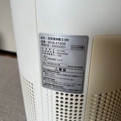 空気清浄機  ニトリ アロマオイルの画像