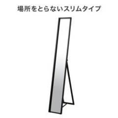 全身鏡の画像