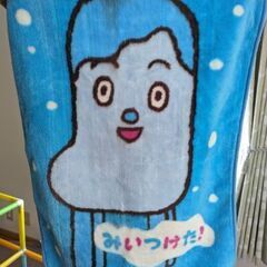 みいつけた!　ブランケット　２枚組