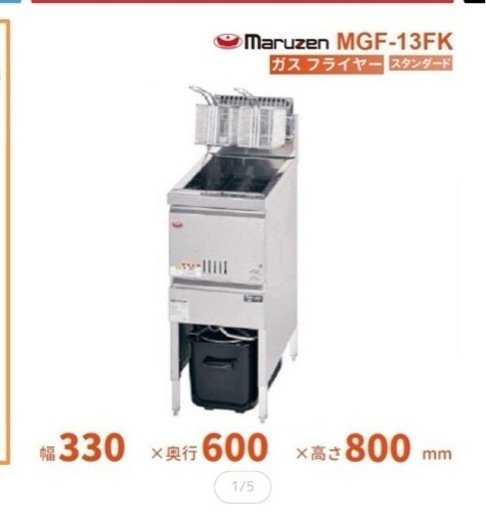 マルゼン☆フライヤー　業務用