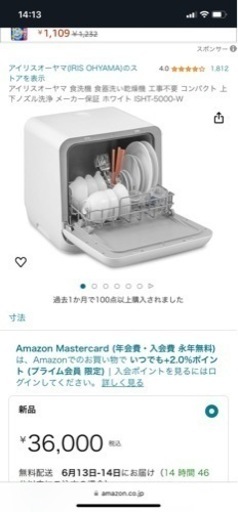 工事不要　設置型　食洗機