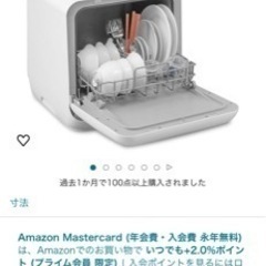 工事不要　設置型　食洗機の画像