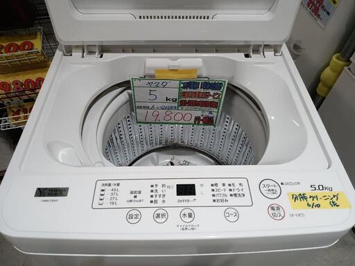 配送可【ヤマダ】5K洗濯機★2022年製　分解クリーニング済/6ヶ月保証付　管理番号11006