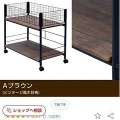 新品！キャスター付収納ラック(1つ)(山善)の画像