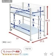 新品！キャスター付収納ラック(1つ)(山善)の画像