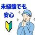 ランキングキーワードに紐づく投稿画像-住み込み