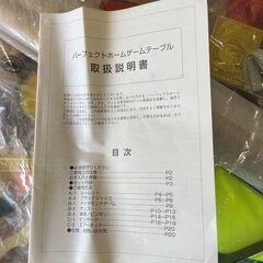 パーフェクトホームゲームテーブル ビリヤード 卓球 ルーレット チェス Y0006の画像