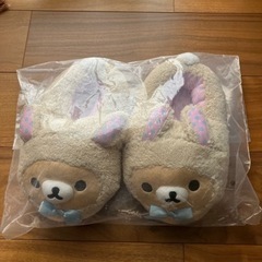 リラックマ　ルームシューズ