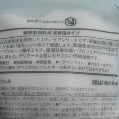 乳液の画像