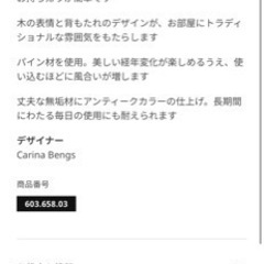 IKEAダイニングテーブルの画像