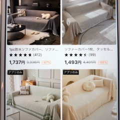 IKEA ソファ ベッドカバーの画像