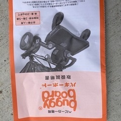 ベビーカー付属品の画像