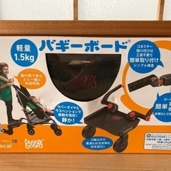 ベビーカー付属品