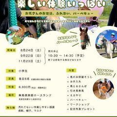 🌈🍀𓃗参加者募集𓃗🌈🍀