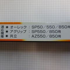 ✨値下げ●スパイダーモア替刃（三陽金属）マックス260➡ドカーンとサービス・買って！の画像