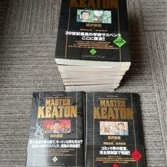 　取引決定　Master Keaton 全12巻セット