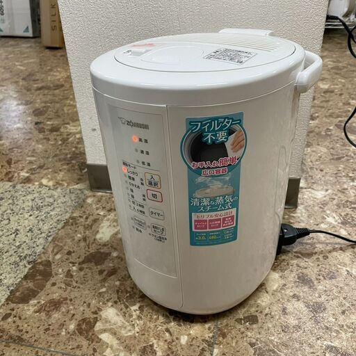 象印 スチーム式加湿器 EE-RR50 2021年製 3.0リットル ポット型 ホワイト 札幌 東区
