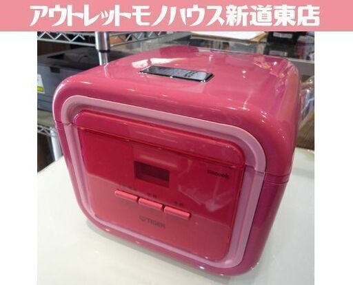 TIGER 3合炊き マイコン炊飯ジャー tacook JAJ-A551 パッションピンク 2015年製 タイガー 炊飯器 キッチン家電 ジャー 札幌市東区 新道東店