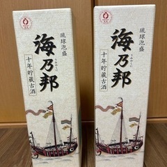 琉球泡盛　海乃邦10年古酒【2本】