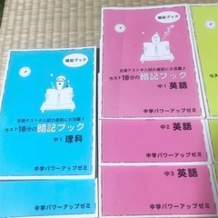 中学　受験　参考書　国語　数学　理科　社会　英語　暗記　シート　付き　暗記の画像