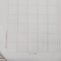 習字紙の画像