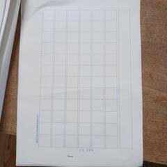 習字紙の画像