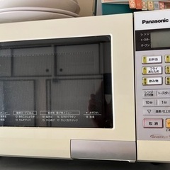  レンジ  予約済み   