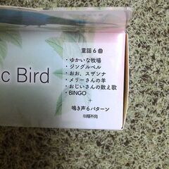 センサーミュージックバード🐦の画像