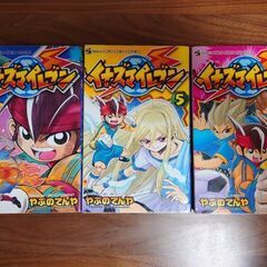 200円！コミック　イナズマイレブン　3冊