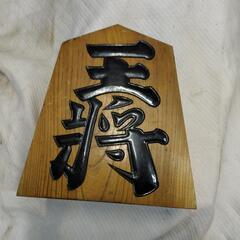 飾り✳駒