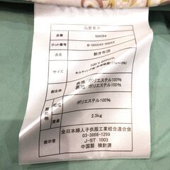■11770■敷き布団 シングル 100×200 グリーン ポリエステル 寝具 ふとんの画像