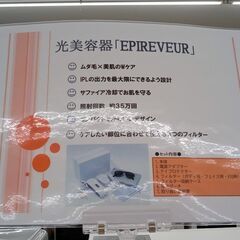★ジモティ割あり★ 株式会社IBIS 光美容器   動作確認／クリーニング済み TJ6365 ☆ジモティ割あり☆ 株式会社IBIS 光美容器 動作確認