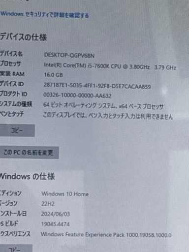 【引取り待ち】説明必読　引取限定　ゲーミングPC　人気のピラーレスケース
