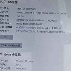 【引取り待ち】説明必読　引取限定　ゲーミングPC　人気のピラーレスケース