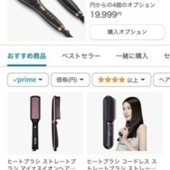 ストレートヒートブラシ未使用の画像