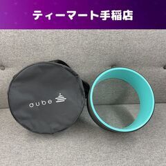 aube ヨガホイール ヨガリング ピラティスリング ヨガ ホイ...