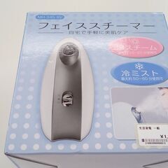 ★ジモティ割あり★ 株式会社ヒロ・コーポレーション 生活家電一般...