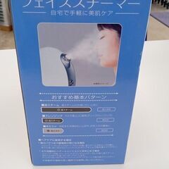 ★ジモティ割あり★ 株式会社ヒロ・コーポレーション 生活家電一般（フェイススチーマー）   動作確認／クリーニング済み TJ6366の画像