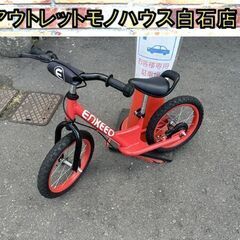 Enkeeo 自転車の中古が安い！激安で譲ります・無料であげます｜ジモティー