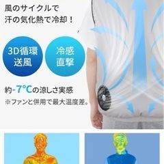 【新品】L　ファン付き作業服　PSE認証バッテリー付きの画像