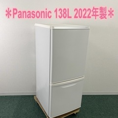 【ご来店限定】＊ Panasonic 138L 2ドア冷蔵庫2022年製＊