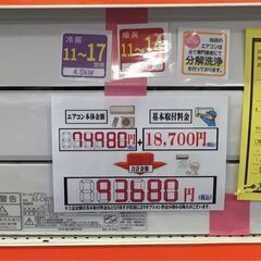 FUJITSU  富士通  エアコン  AS-C401L  2021年製