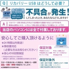 0204M TOSHIBA ノートパソコン　メモリ8GB SSD240の画像