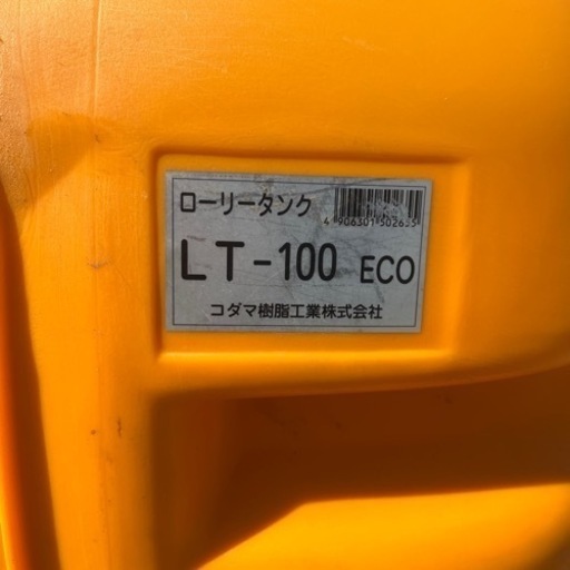 ⭐︎コダマ樹脂工業 ローリータンク LT-100 ECO 100リットル タマローリー 水貯め 貯水 ⭐︎